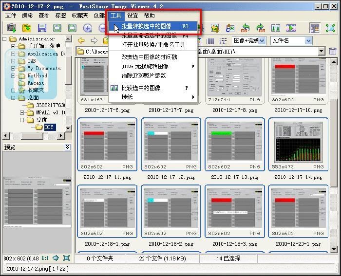 FastStone Image Viewer截图