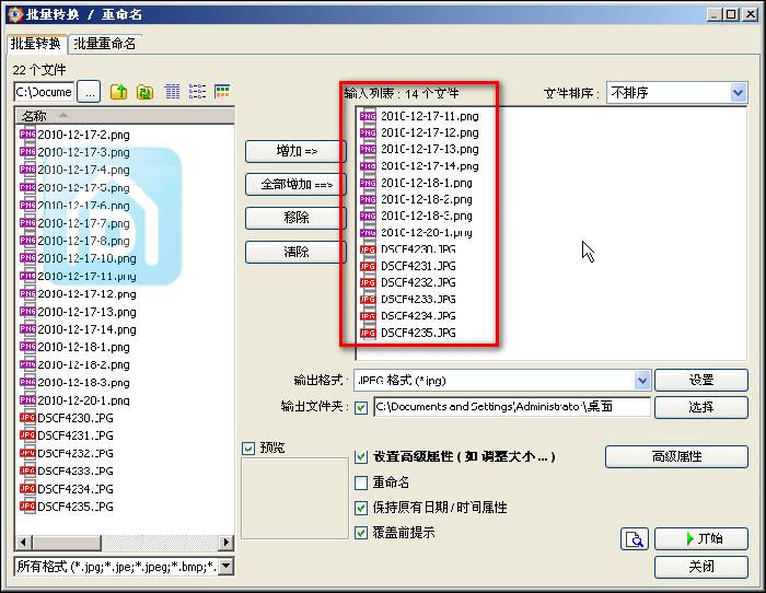 FastStone Image Viewer截图