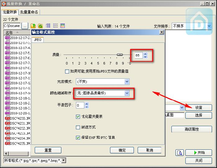 FastStone Image Viewer截图
