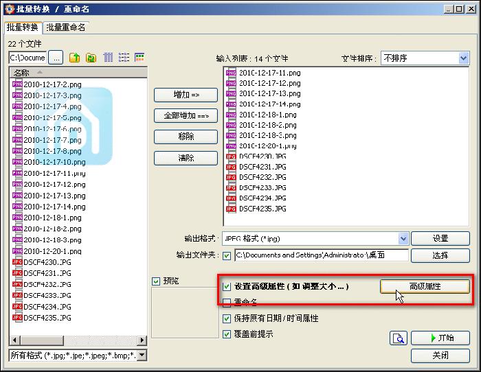 FastStone Image Viewer截图
