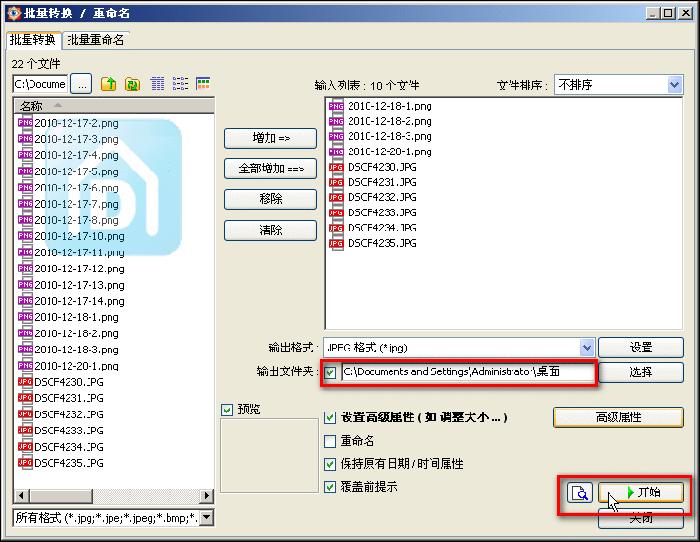 FastStone Image Viewer截图