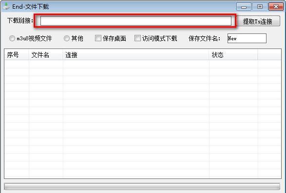 End文件下载(m3u8合并TS文件)截图