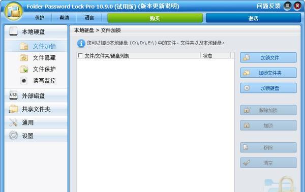 ThunderSoft Folder Password Lock(文件夹加密软件)