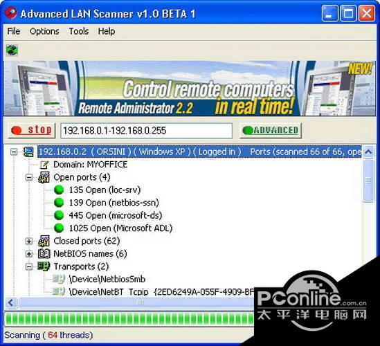 Advanced LAN Scanner .0 Beta截图