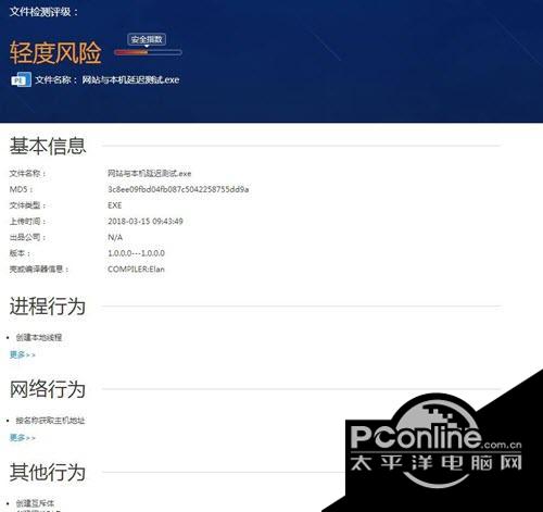 批量测试与本机的网络延迟工具截图