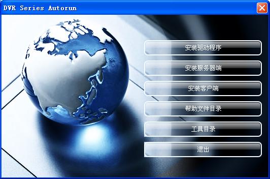 视频采集卡万能驱动截图