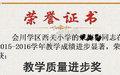 具才荣誉证书制作系统