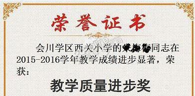 具才荣誉证书制作系统