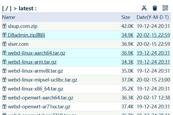 webd(轻量自架网盘)截图