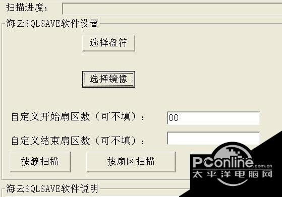 SQLServer数据恢复SQLSave Recovery For SQLServer 4.5截图