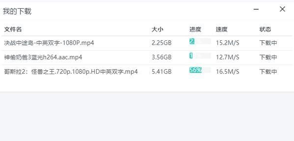 飞鸟下载器