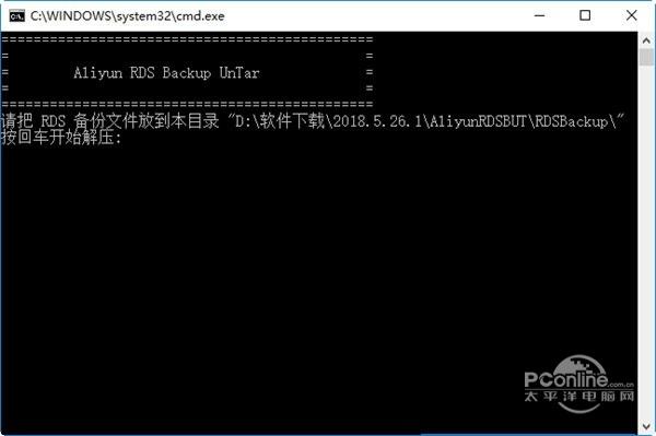 Aliyun RDS Backup UnTar 正式版 Aliyun RDS Backup UnTar