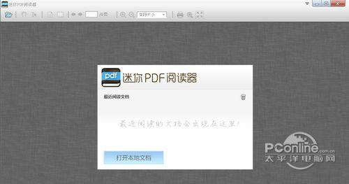 迷你pdf阅读器截图