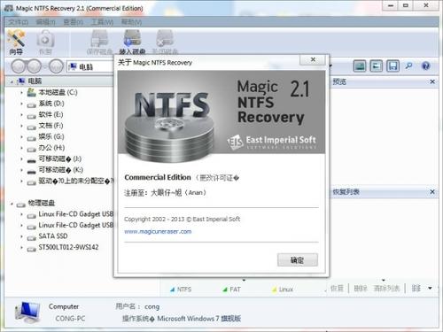 格式化数据恢复软件(Magic NTFS Recovery)截图