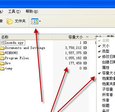查看文件夹大小(Folder Size for Windows)截图