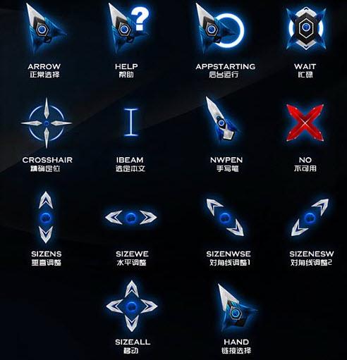 圣剑鼠标指针截图