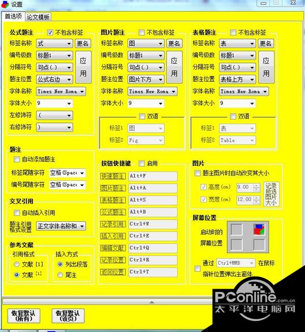 ThesesAssistDrawer(论文助手)截图