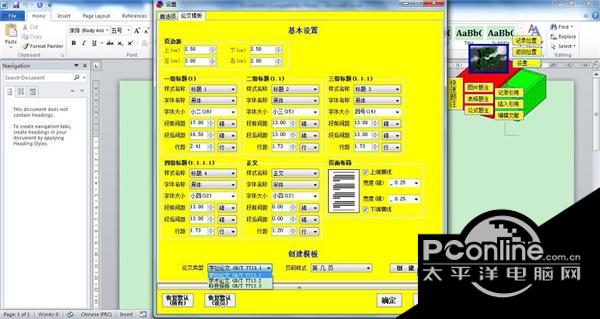 ThesesAssistDrawer(论文助手)截图
