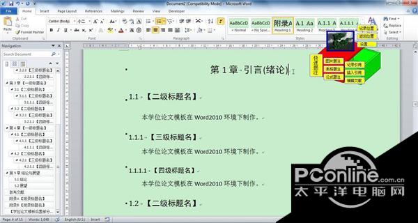 ThesesAssistDrawer(论文助手)截图