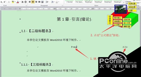ThesesAssistDrawer(论文助手)截图