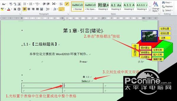 ThesesAssistDrawer(论文助手)截图