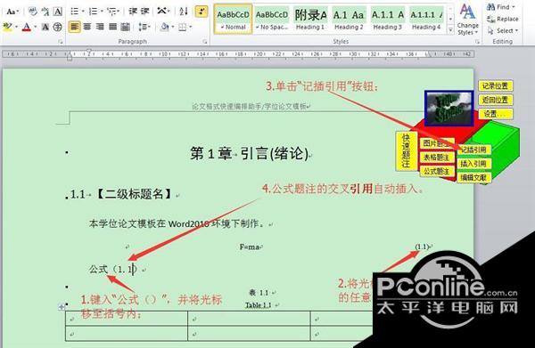ThesesAssistDrawer(论文助手)截图