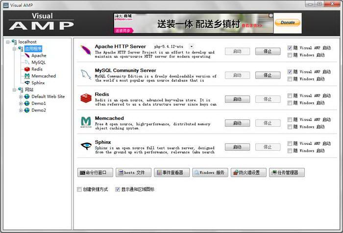 Visual AMP (x86) 5.1截图