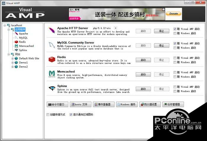 Visual AMP (x86) 5.1截图