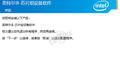 英特尔快速存储技术Rapid Storage 17.2.0.1009截图