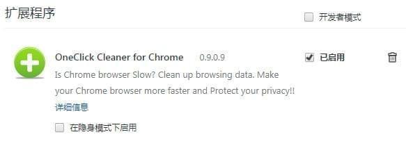 OneClick Cleaner 0.9.0.9 正式版 OneClick Cleaner
