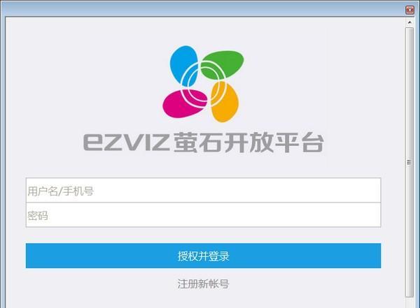 海康云会议 1.0.0 官方版 海康云会议