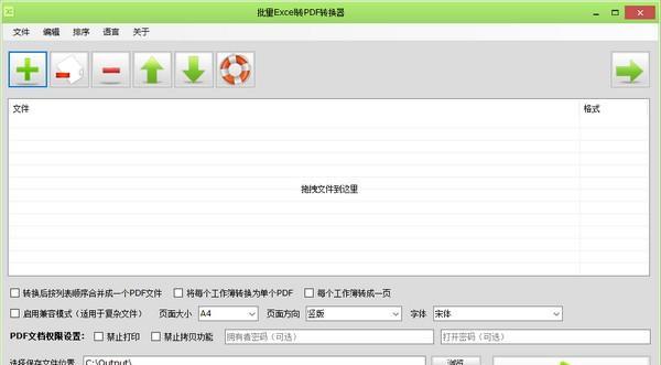 Batch Excel to PDF Converter(批量Excel转PDF转换器)截图