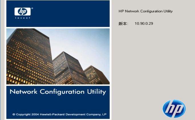 HP Network Configuration Utility截图