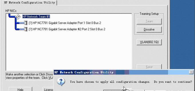 HP Network Configuration Utility截图