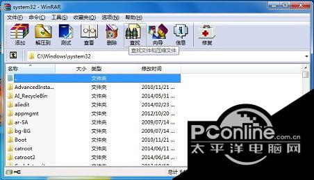 WinRAR(32 bit) 5.8截图