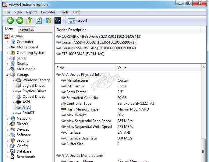 系统测试工具 AIDA64 Extreme Edition截图