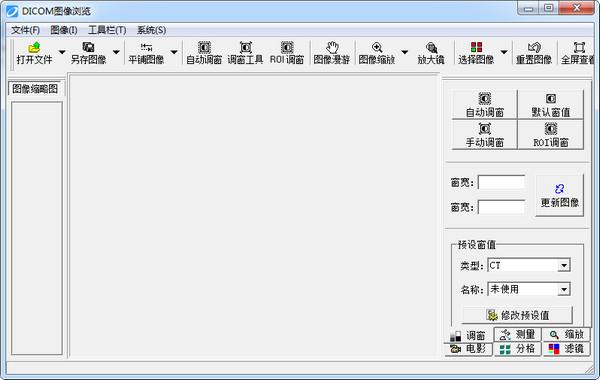 DICOM图像浏览 2.10.8.27 DICOM图像浏览