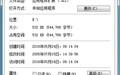 msvcr71d.dll截图