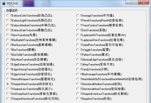 PDF2HD(模糊PDF变清晰工具) 1.0 免费版 PDF2HD(模糊PDF变清晰工具)