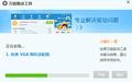万能显卡驱动 2014完整版截图