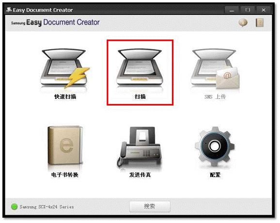 Samsung Easy Document Creator三星文档编辑扫描软件 1.06.60 官方版 Samsung Easy Document Creator三星文档编辑扫描软件