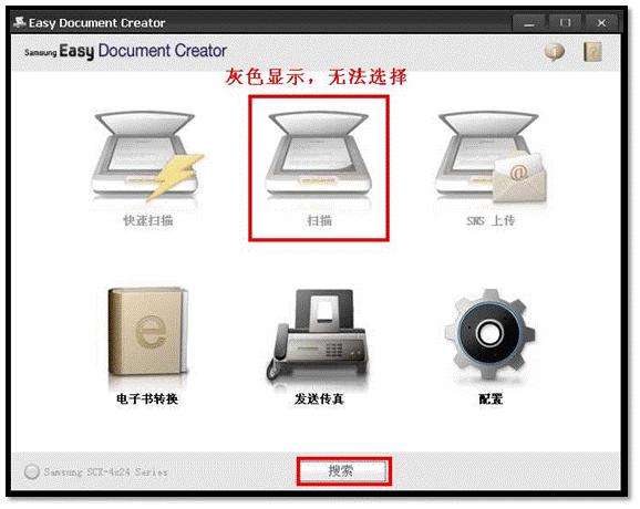 Samsung Easy Document Creator三星文档编辑扫描软件 1.06.60 官方版 Samsung Easy Document Creator三星文档编辑扫描软件