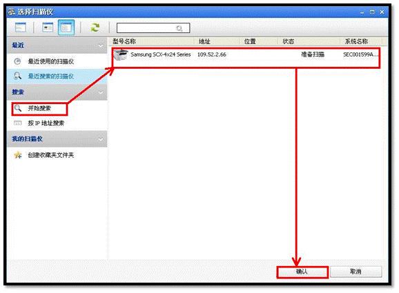 Samsung Easy Document Creator三星文档编辑扫描软件 1.06.60 官方版 Samsung Easy Document Creator三星文档编辑扫描软件