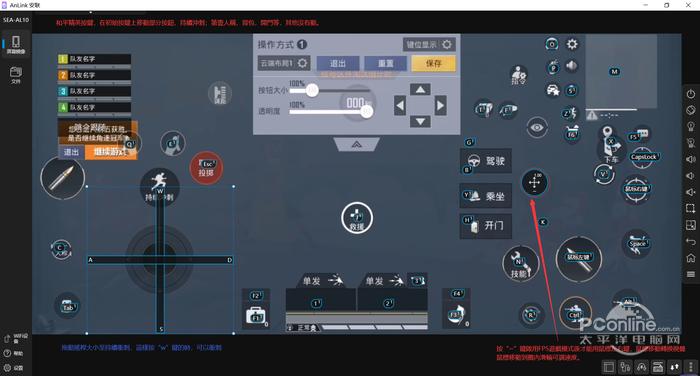 AnLink和平精英键盘映射工具 官方版 AnLink和平精英键盘映射工具