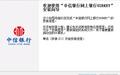 中信银行usbkey驱动