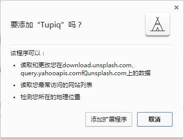 Tupiq(新标签页插件)截图