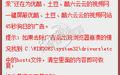 十二路视频广告屏蔽器 1.0 正式版截图