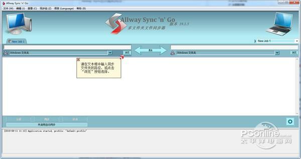 Allway截图