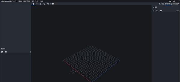 Blockbench(3D模型设计软件)截图