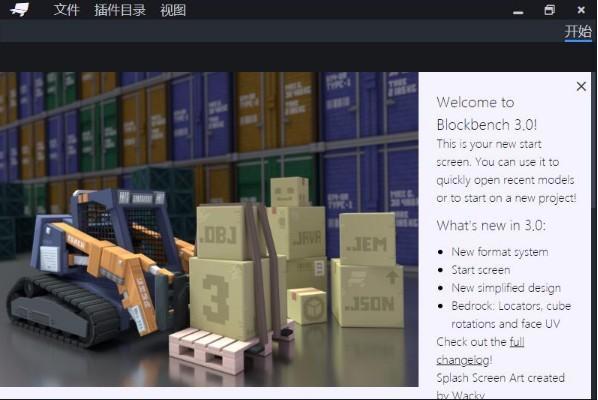 Blockbench(3D模型设计软件)截图
